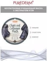 Purederm Коллагеновая очищающая маска с экстрактом угля