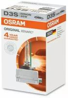 Ксеноновая лампа D3S Osram XENARC ORIGINAL - 66340 / 66340HBI (1 шт.)