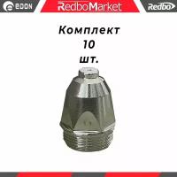 Сопло плазмотрона Redbo CN P80-1.1 - 10 шт