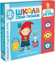 Мозаика-Синтез Школа Семи Гномов Расширенный комплект 3ий год обучения + умная игра