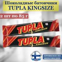 Шоколадный батончик Tupla Kingsize 2 шт по 85 г, культовая шоколадная плитка Тупла, в подарок, из Финляндии