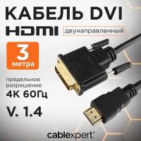 Кабель HDMI-DVI Cablexpert CC-HDMI-DVI-10, single link, 19M/19M, 3 м, позолоченный разъем, экран, черный