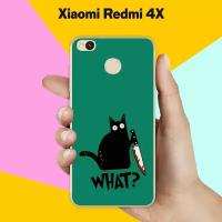 Силиконовый чехол на Xiaomi Redmi 4X What? / для Сяоми Редми 4 Икс