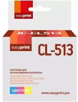 Картридж струйный Easyprint IC-CL513 (CCL513/CL-513/CL513/513) для принтеров Canon, цветной