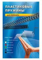 Пружины для переплета пластиковые, d 10мм, 100 штук, сшивают 41-55 листов, белые, Office Kit