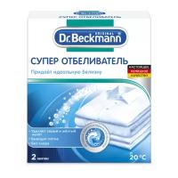 Отбеливатель Dr. Beckmann Супер, 80 г, 2 шт