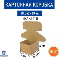 Картонная коробка для хранения и переезда RUSSCARTON, 70х65х60 мм, Т-11, 20 ед