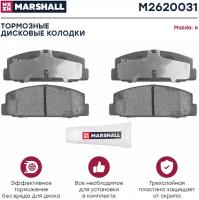 Тормозные колодки дисковые задние MARSHALL M2620031 для Mazda 6 (GG, GH) 02- // кросс-номер TRW GDB3311