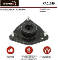 Опора амортизатора Kortex для Kia Cerato 08- пер. OEM 546101M000; CMKK1; GA0003; KAC1039