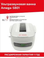 Ультразвуковая ванна AMEGA-5801 1.4L/ 60W