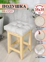 Подушка на стул Lizzy Home 35*35 см цвет серый