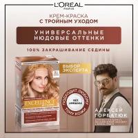 L'Oreal Paris крем-краска для волос без аммиака "Excellence Crème Универсальные Нюдовые Оттенки", оттенок 8U, универсальный светло-русый