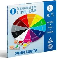 Развивающая игра «Учим цвета» с прищепками, 3+ ТероПром 5238718