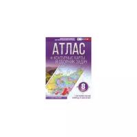 Крылова О.В. "Атлас + контурные карты и сборник задач. 8 класс. География России. Природа и население. ФГОС (с Крымом)"