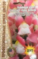 Семена Львиного зева (Антирринум) карликового "Snapshot Coral Bicolor" F1 (5 семян)
