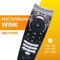 Пульт Ростелеком URC177500 SML-282, SML-482