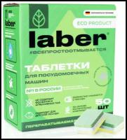 Таблетки для посудомоечной машины Laber ECO 50 штук / Средство для мытья посуды