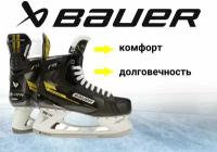 Коньки игрока BAUER Supreme M3 (SR,9,0ЕЕ)