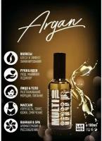 Масло Lakres Multi Oil Argan, 100 мл