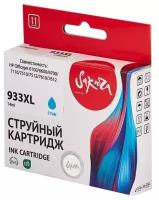 Sakura Printing Струйный картридж Sakura CN054AE (№933XL Cyan) для HP, голубой, 14 мл, 920 к