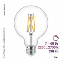 Philips CLA LEDBulb DT 7-60W E27 CRI90 G93 CL (1 шт)