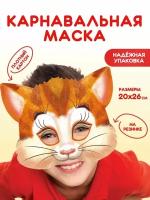 Маска карнавальная для детей Котик