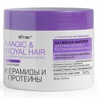 Маска-филлер MAGIC&ROYAL HAIR для укрепления и восстановления волос 300мл