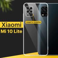 Тонкий силиконовый чехол для смартфона Xiaomi Mi 10 Lite / Противоударный чехол накладка для телефона Сяоми Ми 10 Лайт с защитой камеры / Прозрачный