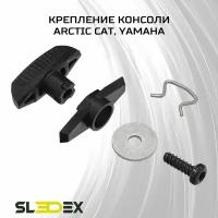 Крепление консоли для снегоходов Arctic Cat, Yamaha