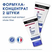 Neutrogena Крем-концентрат для рук 50мл 2 шт