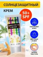 Солнцезащитный крем Vokali для лица и тела с защитой UVA- и UVB-лучей SPF 50+, увлажняющий, фотозащитный, 50 мл