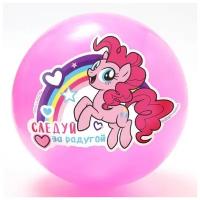 Мяч детский «Следуй за радугой», My Little Pony, 16 см, 50 г, цвета микс