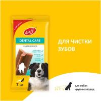 Лакомство Biff Dental Care снек жевательный с говядиной для собак крупных пород, 270 г