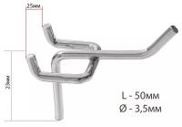 Крючок одинарный для металлической перфорированной панели L5, d3.5мм, цвет хром