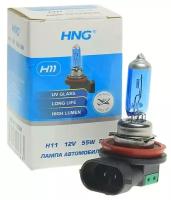 Лампа 12V H11 55W PGJ19-2 Super White HNG 12115SW