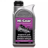 HI-GEAR hg7005 жидкость для автоматических коробок передач 946 мл