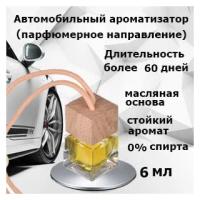 Автомобильный ароматизатор, парфюмерное направление по мотивам Эрба пура, женский,6 мл, подвесной