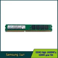 модуль памяти samsung DDR3 8GB 2Rx8 1600МГц 1.5v DIMM для ПК низкопрофильная