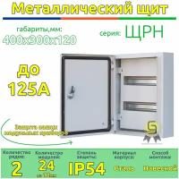 DEKraft Корпус навесной ЩРН-24 400х300х120 24мод. IP54 метал. DEKraft 30251DEK