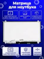 Матрица 15.6 Matte NT156WHM-N42, WXGA HD 1366x768, 30 Lamels DisplayPort, cветодиодная, UP-DOWN BKT