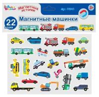 Игра магнитная развивающая. Магнитные машинки (европодвес)