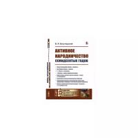 Богучарский В.Я. "Активное народничество семидесятых годов (Бакунин, Лавров, Нечаев, чайковцы, движение "в народ")"