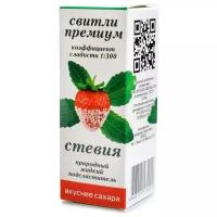 "Стевия свитли премиум" жидкий подсластитель на основе стевии, 30 мл