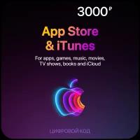 Пополнение счета Apple App Store / iTunes 3000 электронный ключ активация: бессрочно