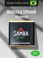 Шоколад порционный SAMBA Cafe Brasil горький 60%, 100 шт