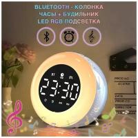 Часы-будильник с LED RGB подсветкой и Bluetooth-колонкой