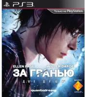 Игра PS3 За Гранью: Две Души