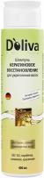 Doliva шампунь женский Кератиновое восстановление для укрепления ломких, поврежденных и секущихся волос, 400 мл