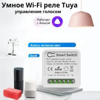 Мини WiFi переключатель реле Tuya. Поддержка помощников Алиса, Google Home, Маруся