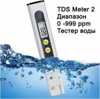 Тестер качества воды, измеритель воды цифровой. TDS-метр анализатор